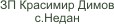 Красимир димов