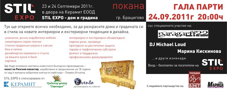 Stil expo стил експо, базар